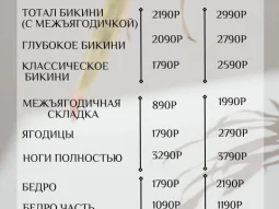 Студия эпиляции Laser Angel на улице Кирова фотография 2