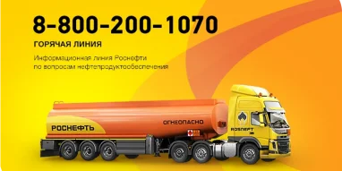 АЗС Роснефть №012 фотография 4