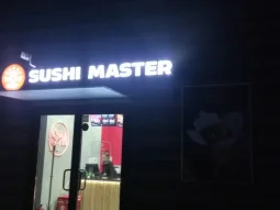 Ресторан Суши Мастер на улице Юности 