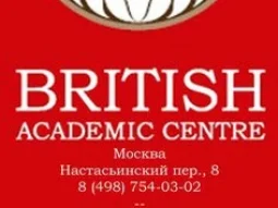 British Academic Centre на улице Попова 