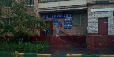Почтомат Почта России на Шоссейной улице фотография 5