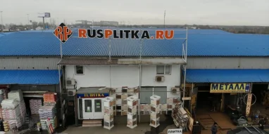 Интернет-магазин керамической плитки и керамогранита Rusplitka.ru фотография 1