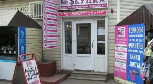 Комиссионный магазин Скупка на Волковской улице 