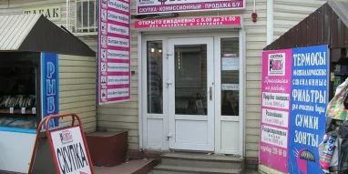 Комиссионный магазин Скупка на Волковской улице 