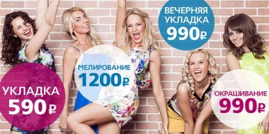 Парикмахерская Точка красоты на улице Володарского фотография 3