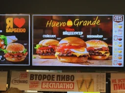 Бургер Кинг на Новорязанском шоссе фотография 2