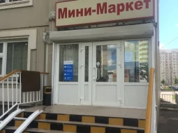 Мини-маркет Авокадо 