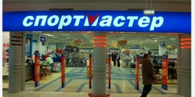 Компания Спортмастер на Новорязанском шоссе фотография 1
