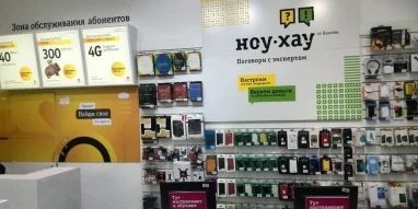 Магазин мобильной электроники Ноу-хау на Октябрьском проспекте 