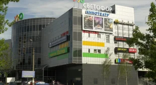 Киноцентр Светофор на улице Побратимов фотография 2