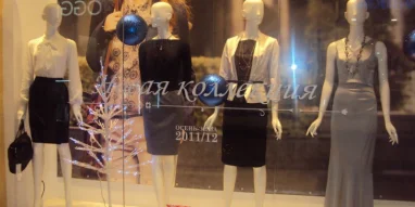 Магазин одежды Charuel на улице Побратимов фотография 2