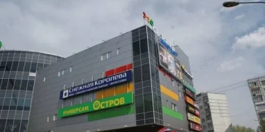 Торгово-развлекательный центр Светофор на улице Побратимов фотография 1