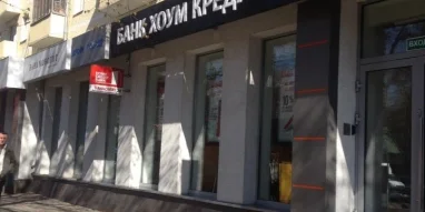 Home credit bank на Октябрьском проспекте фотография 2