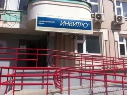 Диагностический центр Invitro на Комсомольском проспекте 