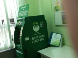 Банкомат Сбербанк России на улице Митрофанова фотография 2