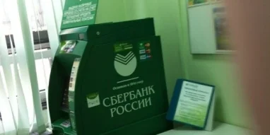 Банкомат Сбербанк России на улице Митрофанова фотография 2