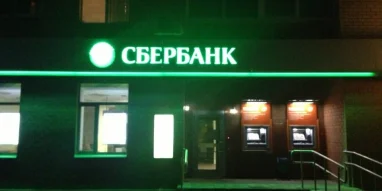 Банкомат Сбербанк России на Октябрьском проспекте фотография 8