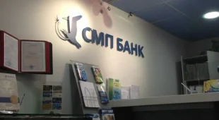 Банкомат СМП банк на Октябрьском проспекте фотография 2