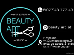 Салон красоты Beauty art studio фотография 2