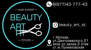 Салон красоты Beauty art studio фотография 2