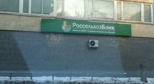 Банкомат Россельхозбанк 