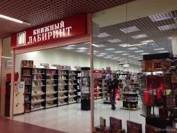Интернет-магазин Лабиринт.ру фотография 2
