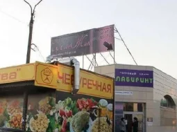 Ресторан Чебуречная-СССР 