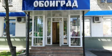 Торговая компания Обоиград на улице Кирова фотография 3