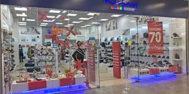 Магазин обуви Respect на улице Побратимов фотография 5