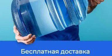 Служба доставки воды ВОДАВКУЛЕР.RU фотография 4